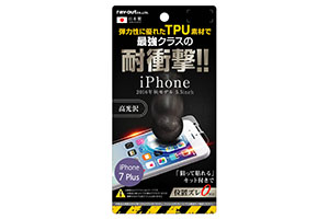 【Apple iPhone 7 Plus/iPhone 8 Plus】液晶保護フィルム TPU 耐衝撃 光沢【生産終了】