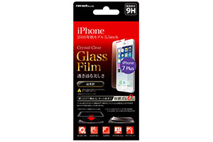 【Apple iPhone 7 Plus】液晶保護ガラスフィルム 9H 光沢 0.33mm 貼付けキット付【生産終了】