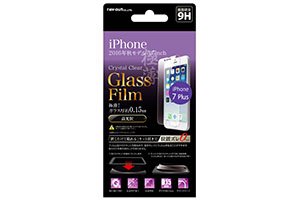 【Apple iPhone 7 Plus】液晶保護ガラスフィルム 9H 光沢 0.15mm 貼り付けキット付【生産終了】