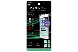 【Apple iPhone 7 Plus/iPhone 8 Plus】液晶保護フィルム 5H アクリルコート 高光沢【生産終了】