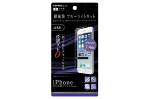 【Apple iPhone 7 Plus/iPhone 8 Plus】液晶保護フィルム 5H 耐衝撃 ブルーライトカット アクリルコート 高光沢【生産終了】