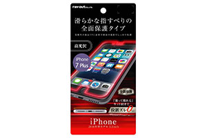 【Apple iPhone 7 Plus】液晶保護フィルム TPU 光沢 フルカバー なめらか【生産終了】
