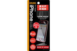 【Apple iPhone 4S、iPhone 4】高光沢防指紋保護フィルム 1枚入【生産終了】
