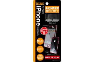【Apple iPhone 4S、iPhone 4】高光沢防指紋保護フィルム 表面用・背面用各１枚入【生産終了】