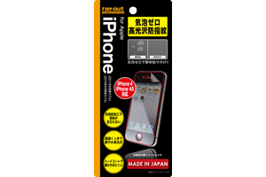 【Apple iPhone 4S、iPhone 4】気泡ゼロ高光沢防指紋保護フィルム【生産終了】