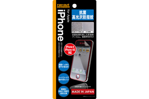 【Apple iPhone 4S、iPhone 4】抗菌高光沢防指紋保護フィルム【生産終了】