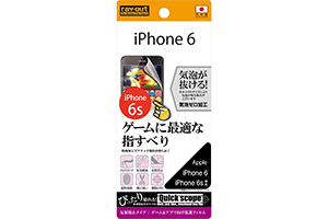 【Apple iPhone 6／iPhone 6s】ゲーム＆アプリ向け保護フィルム 1枚入[マットタイプ]【生産終了】