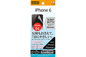 【Apple iPhone 6／iPhone 6s】ブルーライト低減・反射・指紋防止フィルム(クリアホワイトカラータイプ)  1枚入[マットタイプ]【生産終了】