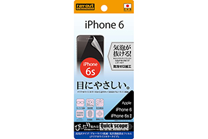 【Apple iPhone 6／iPhone 6s】ブルーライト低減・光沢指紋防止フィルム(クリアホワイトカラータイプ) 1枚入[高光沢タイプ]【生産終了】