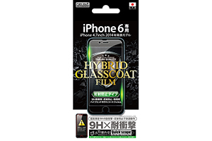 【Apple iPhone 6】反射防止タイプ／9H耐衝撃・反射防止・防指紋ハイブリッドガラスコートフィルム　1枚【生産終了】