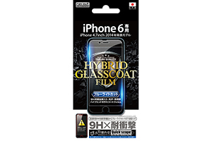【Apple iPhone 6】ブルーライトカット／9H究極全部入り・光沢・防指紋ハイブリッドガラスコートフィルム【生産終了】