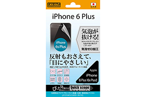 【Apple iPhone 6 Plus／iPhone 6s Plus】ブルーライト低減・反射・指紋防止フィルム(クリアホワイトカラータイプ)  1枚入[マットタイプ]【生産終了】