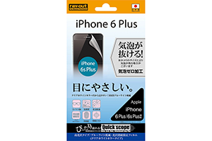 【Apple iPhone 6 Plus／iPhone 6s Plus】ブルーライト低減・光沢指紋防止フィルム(クリアホワイトカラータイプ) 1枚入[高光沢タイプ]【生産終了】