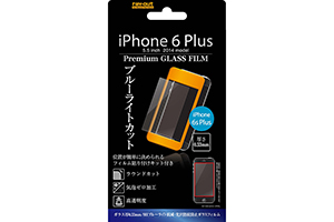 【Apple iPhone 6 Plus／iPhone 6s Plus】9Hブルーライト低減・光沢指紋防止ガラスフィルム 1枚入[光沢タイプ]【生産終了】
