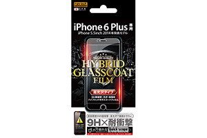【Apple iPhone 6 Plus】高光沢タイプ／9H耐衝撃・光沢・防指紋ハイブリッドガラスコートフィルム　1枚入【生産終了】