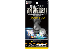 【Apple iPhone 6／iPhone 6s】TPU・耐衝撃・光沢・防指紋フィルム 1枚入【生産終了】