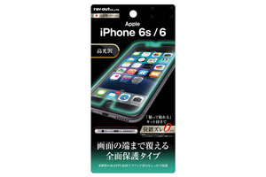 【Apple iPhone 6/iPhone 6s】液晶保護フィルム TPU 光沢 フルカバー【生産終了】