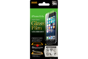 【Apple iPhone 6／iPhone 6s】反射防止タイプ／貼り付け簡単・9H反射防止・防指紋ガラスフィルム 1枚入【生産終了】