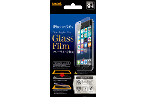 【Apple iPhone 6／iPhone 6s】貼り付け簡単・9Hブルーライトカット・光沢・防指紋ガラスフィルム 1枚入【生産終了】