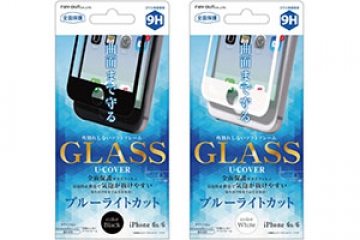 【Apple iPhone 6/iPhone 6s】液晶保護ガラスフィルム 9H 全面保護 ソフトフレーム U-COVER ブルーライトカット 0.26mm【生産終了】