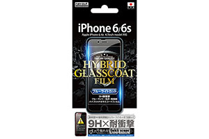 【Apple iPhone 6／iPhone 6s】ブルーライトカット／9H耐衝撃・ブルーライト・光沢・防指紋ハイブリッドガラスコートフィルム 1枚入【生産終了】