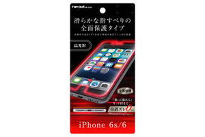 【Apple iPhone 7/iPhone 6/iPhone 6s】液晶保護フィルム TPU 光沢 フルカバー なめらか【生産終了】