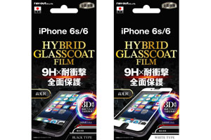 【Apple iPhone 7/iPhone 6/iPhone 6s】液晶保護フィルム ラウンド9H 耐衝撃 ハイブリッドガラスコート 高光沢【生産終了】