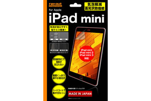 【Apple iPad mini 3、iPad mini 2、iPad mini】気泡軽減高光沢防指紋保護フィルム 1枚入【生産終了】