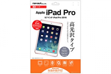 【iPad 2017春 9.7inch/Apple 9.7インチ iPad Pro 2016/iPad Air2/iPad Air】液晶保護フィルム 指紋防止 光沢