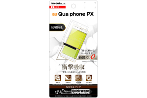 【au Qua phone PX】液晶保護フィルム 耐衝撃 反射防止【生産終了】