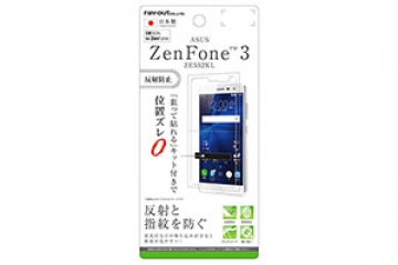 【ASUS ZenFone 3 ZE552KL】液晶保護フィルム 指紋 反射防止【生産終了】