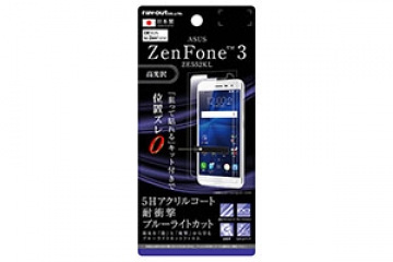 【ASUS ZenFone 3 ZE552KL】液晶保護フィルム 5H 耐衝撃 ブルーライトカット アクリルコート 高光沢【生産終了】