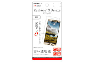 【ASUS ZenFone 3 Deluxe ZS550KL】液晶保護フィルム 指紋防止 光沢【生産終了】