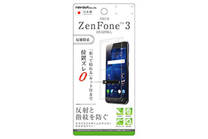 【ASUS ZenFone 3 ZE520KL】液晶保護フィルム 指紋 反射防止【生産終了】