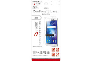【ASUS ZenFone 3 Laser ZC551KL】液晶保護フィルム 指紋防止 光沢【生産終了】