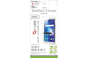 【ASUS ZenFone 3 Laser ZC551KL】液晶保護フィルム 指紋 反射防止【生産終了】