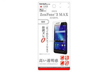 【ASUS ZenFone 3 MAX ZC520TL】液晶保護フィルム 指紋防止 光沢【生産終了】