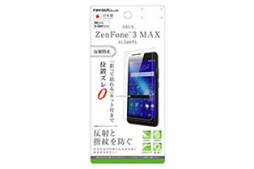 【ASUS ZenFone 3 MAX ZC520TL】液晶保護フィルム 指紋 反射防止【生産終了】