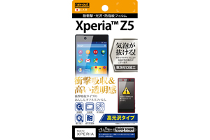 【Xperia Z5】高光沢タイプ／耐衝撃・光沢・防指紋フィルム 1枚入【生産終了】
