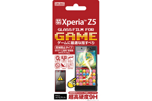 【Xperia Z5】反射防止タイプ／9Hゲーム専用・防指紋ガラスフィルム 1枚入【生産終了】