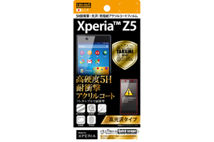 【Xperia Z5】高光沢タイプ／5H耐衝撃・光沢・防指紋アクリルコートフィルム 1枚入【生産終了】