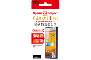 【docomo Xperia Z5 Compact SO-02H】光沢タイプ／9H光沢・防指紋ガラスフィルム 1枚入【生産終了】