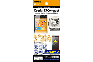【docomo Xperia Z5 Compact SO-02H】高光沢タイプ／耐衝撃・光沢・防指紋フィルム 1枚入【生産終了】