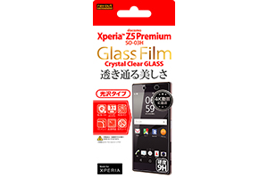【docomo Xperia Z5 Premium SO-03H】光沢タイプ／9H光沢・防指紋ガラスフィルム 1枚入【生産終了】