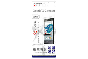 【docomo Xperia X Compact SO-02J】液晶保護フィルム 耐衝撃 光沢【生産終了】