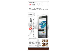 【docomo Xperia X Compact SO-02J】液晶保護フィルム 耐衝撃 反射防止【生産終了】