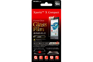 【docomo Xperia X Compact SO-02J】液晶保護ガラスフィルム 9H 光沢 0.33mm 貼付けキット付【生産終了】