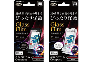 【docomo Xperia X Compact SO-02J】液晶保護ガラスフィルム 9H  全面保護 光沢 0.33mm【生産終了】