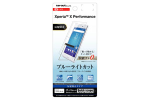 【Xperia X Performance】液晶保護フィルム ブルーライトカット 反射防止