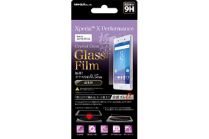 【Xperia X Performance】液晶保護ガラスフィルム 9H 光沢 0.15mm 貼り付けキット付【生産終了】